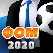 Скачать взломанную Футбольный Онлайн-Менеджер ФОМ - 2020 [Разблокировано все] версия 3.4.52.11 apk на Андроид