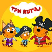 Скачать взломанную Три Кота: Сокровища пиратов. Приключения для детей [Бесконечные деньги] версия 1.1.9 apk на Андроид