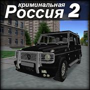 Скачать взломанную Криминальная россия 2 3D [Много монет] версия 1.1 apk на Андроид