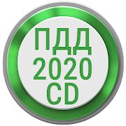 Скачать Билеты ПДД CD 2020 + Экзамен РФ 16+ [Все открыто] версия 1.70 apk на Андроид
