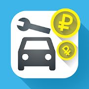 Скачать Авто Расходы - Car Expenses Manager [Разблокированная] версия Зависит от устройства apk на Андроид