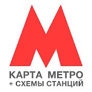 Скачать Метро Москвы и МЦД  [Все открыто] версия 2.9.23 apk на Андроид