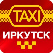 Скачать Такси Иркутск [Без Рекламы] версия 4.3.80 apk на Андроид