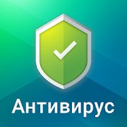 Скачать Kaspersky Internet Security: Антивирус и Защита [Неограниченные функции] версия Зависит от устройства apk на Андроид