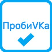 Скачать ПробиВКа Вконтакте [Все открыто] версия 3.0 apk на Андроид
