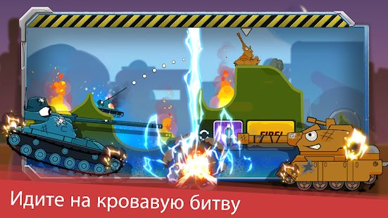 Скачать взломанную Tank Heroes - Tank Games [Много монет] версия 1.7.1 apk на Андроид