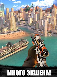 Скачать взломанную Sniper 3D: снайпер 3д стрелялки игры без интернета [Разблокировано все] версия Зависит от устройства apk на Андроид