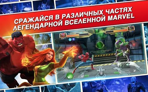 Скачать взломанную Marvel: Битва чемпионов [Много монет] версия 26.1.0 apk на Андроид