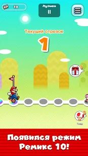 Скачать взломанную Super Mario Run [Много монет] версия 3.0.17 apk на Андроид