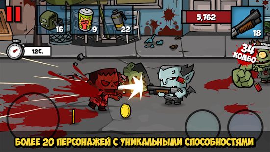 Скачать взломанную Zombie Age 3: Shooting Walking Zombie: Dead City [Бесконечные деньги] версия 1.4.9 apk на Андроид