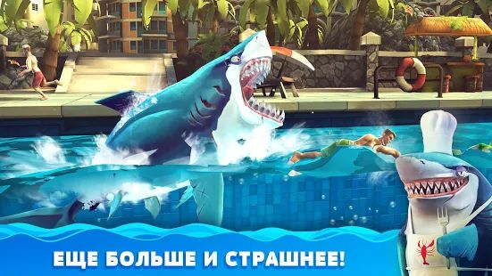 Скачать взломанную Hungry Shark World [Много монет] версия 3.8.0 apk на Андроид