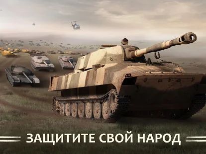 Скачать взломанную War Machines: Игра про танки [Много монет] версия 4.34.0 apk на Андроид