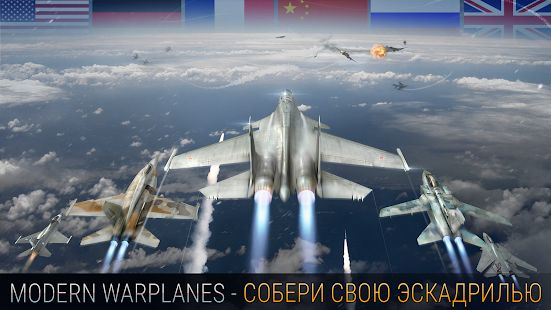 Скачать взломанную Modern Warplanes: ПвП шутер бой военных самолетов [Много монет] версия 1.8.43 apk на Андроид
