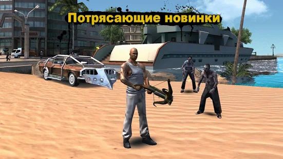 Скачать взломанную Gangstar Rio: City of Saints [Разблокировано все] версия 1.2.2b apk на Андроид