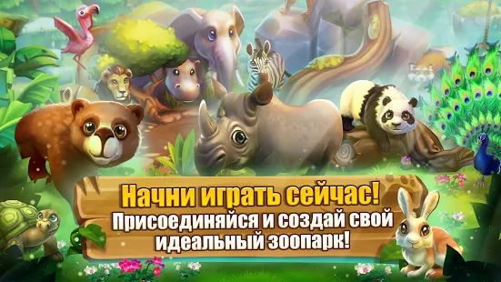 Скачать взломанную Zoo 2: Animal Park [Бесконечные деньги] версия 1.36.2 apk на Андроид