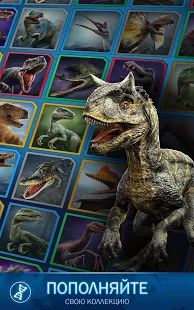 Скачать взломанную Jurassic World К жизни [Разблокировано все] версия 1.13.23 apk на Андроид