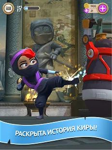 Скачать взломанную Clumsy Ninja [Много монет] версия 1.31.0 apk на Андроид