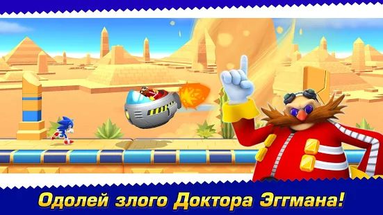 Скачать взломанную Sonic Runners Adventures - Новый раннер с Соником [Много монет] версия 1.0.0i apk на Андроид