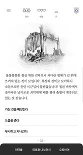 Скачать взломанную 서울 2033 : 후원자 [Много монет] версия 3.0.3 apk на Андроид