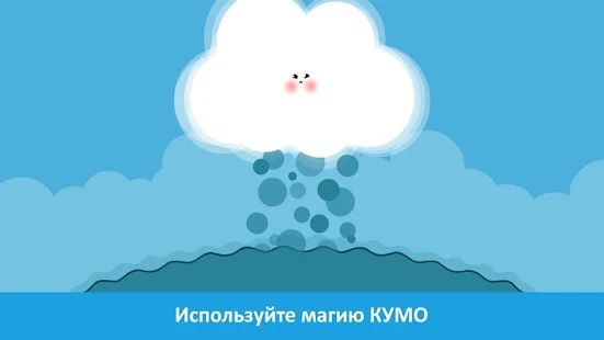 Скачать взломанную Pango Кумо Погода [Разблокировано все] версия 1.1 apk на Андроид