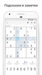 Скачать взломанную Судоку - Классические бесплатные головоломки [Много монет] версия 2.5.0 apk на Андроид