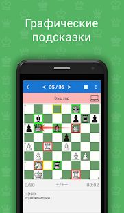 Скачать взломанную Chess King Обучение (Шахматы и тактика) [Много монет] версия 1.3.5 apk на Андроид