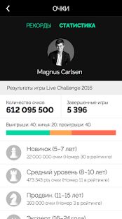 Скачать взломанную Play Magnus - играть в шахматы [Бесконечные деньги] версия 3.12.2 apk на Андроид