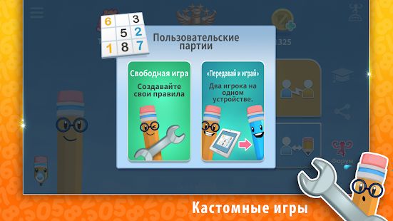 Скачать взломанную Sudoku Scramble - Head to Head Puzzle Game [Разблокировано все] версия 4.2.15 apk на Андроид