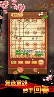 Скачать взломанную Chinese Chess: Co Tuong/ XiangQi, Online & Offline [Разблокировано все] версия 2.80201 apk на Андроид