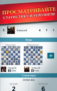 Скачать взломанную Chess With Friends Free [Разблокировано все] версия 1.88 apk на Андроид