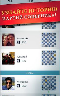 Скачать взломанную Chess With Friends Free [Разблокировано все] версия 1.88 apk на Андроид