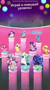 Скачать взломанную My Little Pony: Мини-пони [Много монет] версия 1.6.1 apk на Андроид