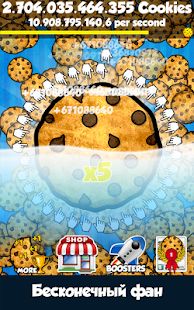 Скачать взломанную Cookie Clickers™ [Много монет] версия 1.45.30 apk на Андроид