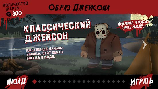 Скачать взломанную Friday the 13th: Killer Puzzle [Много монет] версия 16.7 apk на Андроид