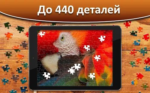 Скачать взломанную Jigsaw Puzzle Collection HD - пазлы для взрослых [Много монет] версия 1.2.0 apk на Андроид