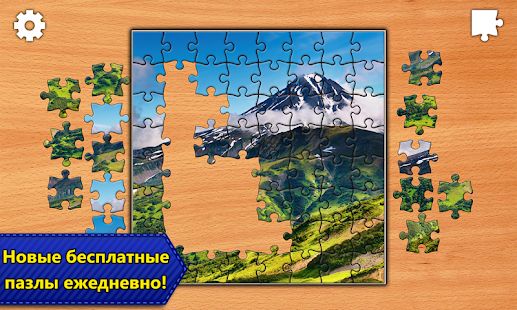 Скачать взломанную Пазлы Jigsaw Puzzle Epic [Бесконечные деньги] версия 1.5.3 apk на Андроид