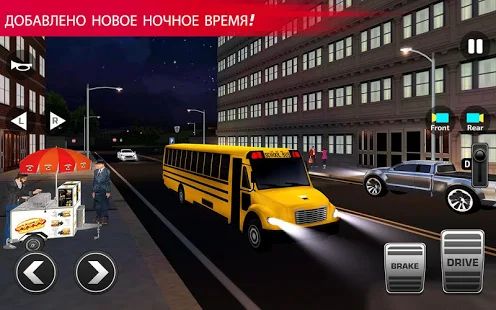 Скачать взломанную Автошкола Автобуса 3д-Драйв Старшая Школа Вождения [Бесконечные деньги] версия 2.2 apk на Андроид