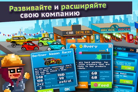 Скачать взломанную Motor World Car Factory [Много монет] версия 1.9035 apk на Андроид