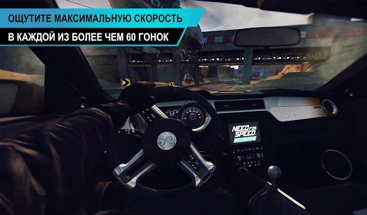 Скачать взломанную Need for Speed™ No Limits VR [Бесконечные деньги] версия 1.0.2 apk на Андроид
