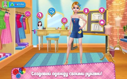 Скачать взломанную «Икона стиля DIY» — игра по переделке одежды [Разблокировано все] версия 1.1.6 apk на Андроид