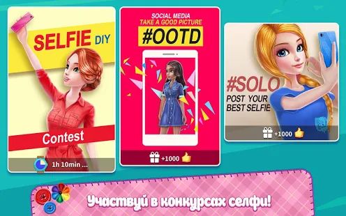 Скачать взломанную «Икона стиля DIY» — игра по переделке одежды [Разблокировано все] версия 1.1.6 apk на Андроид