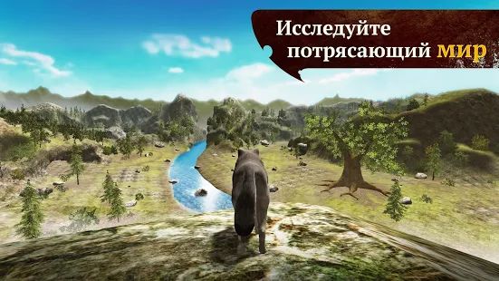 Скачать взломанную The Wolf [Бесконечные деньги] версия 1.9.0 apk на Андроид