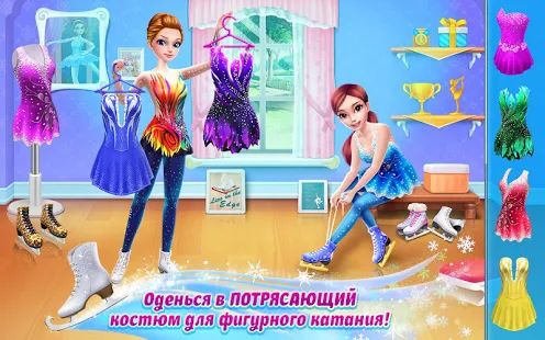 Скачать взломанную Балерина-фигуристка - Танцы на льду [Много монет] версия 1.2.7 apk на Андроид