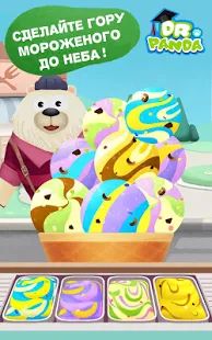 Скачать взломанную Dr. Panda: мороженое бесплатно [Много монет] версия 2.16 apk на Андроид