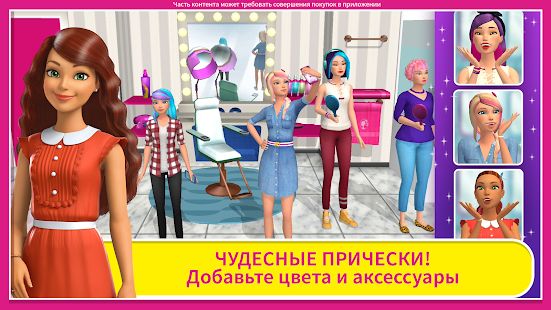 Скачать взломанную Barbie Dreamhouse Adventures [Разблокировано все] версия 7.0 apk на Андроид