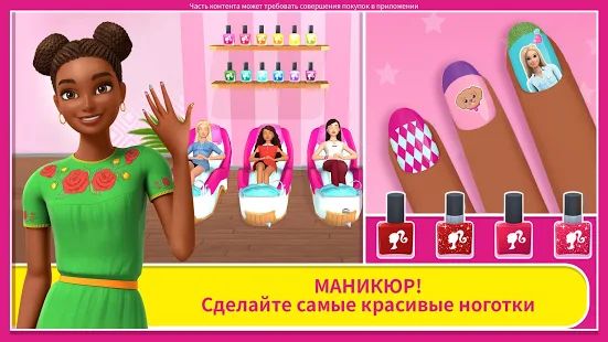 Скачать взломанную Barbie Dreamhouse Adventures [Разблокировано все] версия 7.0 apk на Андроид