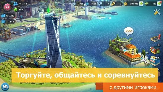 Скачать взломанную SimCity BuildIt [Разблокировано все] версия 1.31.1.92799 apk на Андроид