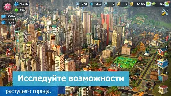 Скачать взломанную SimCity BuildIt [Разблокировано все] версия 1.31.1.92799 apk на Андроид