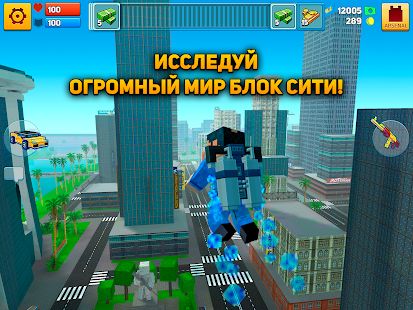 Скачать взломанную Block City Wars: Pixel Shooter with Battle Royale [Бесконечные деньги] версия 7.1.5 apk на Андроид