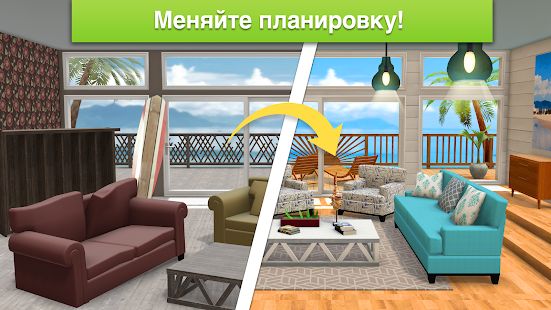 Скачать взломанную Home Design Makeover [Много монет] версия 3.0.3g apk на Андроид